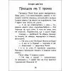 Книга Чарівні історії. Про принцес. З аудіосупроводом - Юліта Ран Ранок (9786170968142) изображение 8