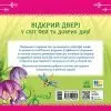 Книга Феї квіткової країни. Читаю кожен день! - Єлизавета Тіщенко Ранок (9786178921415) изображение 2