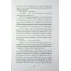 Книга Мері Джейн - Джессіка Аня Блау Ще одну сторінку (9786175226322) зображення 11