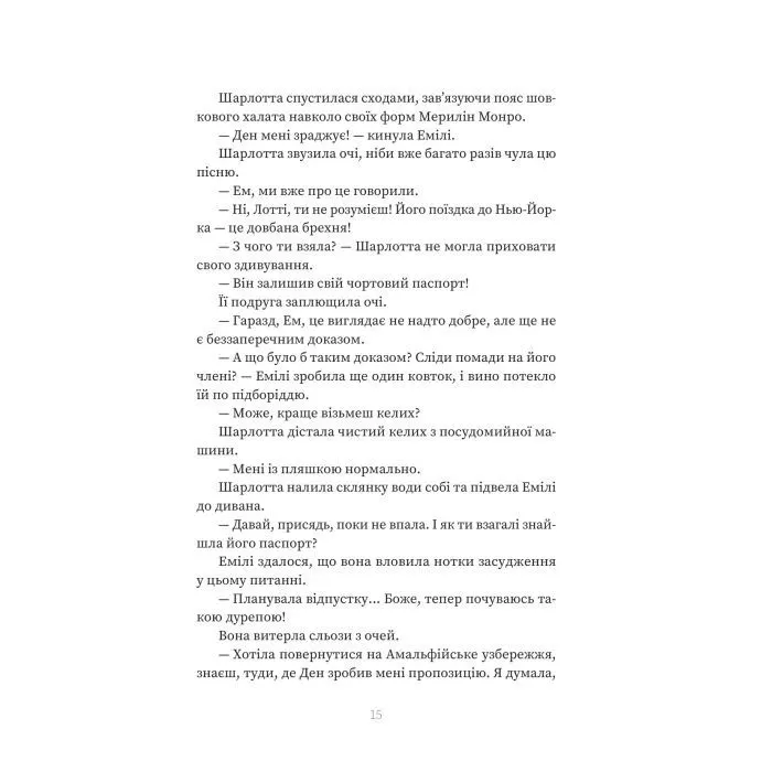 Книга Клуб Отелло - Джей Ді Пеннінгтон Yakaboo Publishing (9786178809317) изображение 12