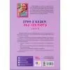 Книга Ігри і казки, які лікують. Книга 2 - А.В. Руденко 4mamas (9786170043962) изображение 2