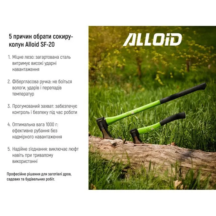 Колун Alloid ручка з фібергласу, 1000г (SF-201000) зображення 4