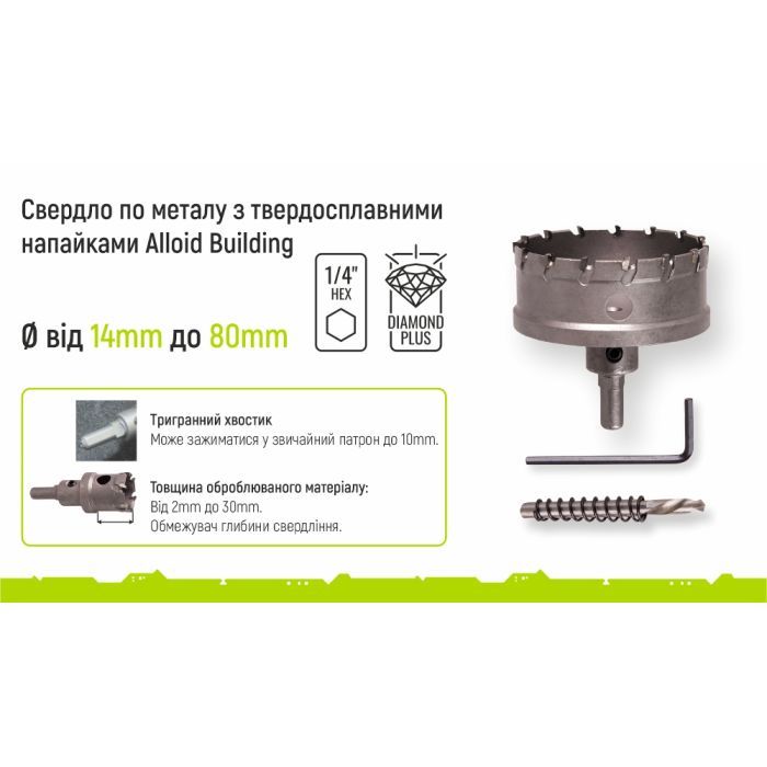Сверло Alloid корончатое, твердосплавное, по металлу, 55мм (TS-20055) изображение 5