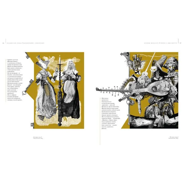 Книга Владислав Єрко. Мистецький альбом А-ба-ба-га-ла-ма-га (9786175854310) зображення 7