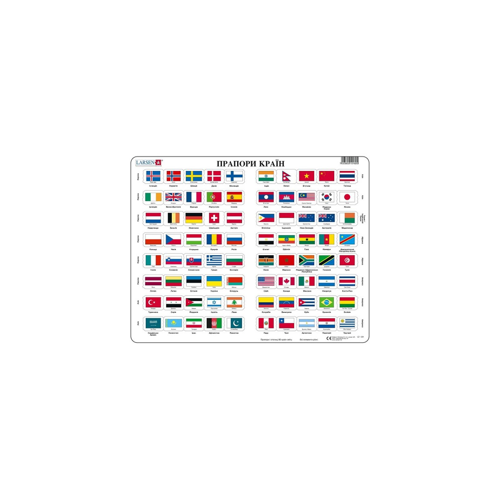 Пазл Larsen серии Макси Флаги стран мира (укр.язык) (L2-UA)