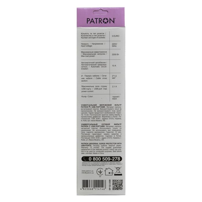 Мережевий фільтр живлення Patron 1.8m (SP-52) + 2 USB 2.0, 2.1A , 5 роз. BLACK (EXT-PN-SP-52-USB) зображення 3