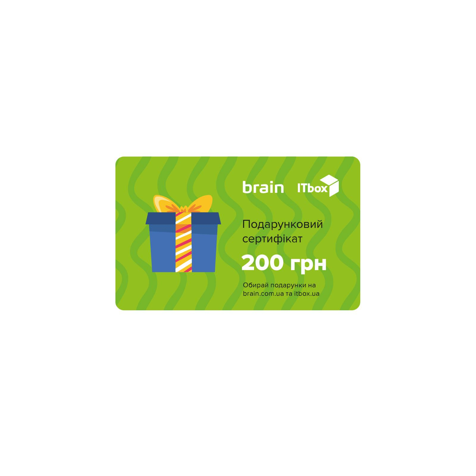 Подарунковий сертифікат на 200 грн Brain/ITbox
