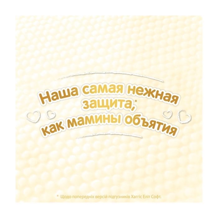 Подгузники Huggies Elite Soft 3 (5-9 кг ) Jumbo 40 шт (5029053572598_5029053547770) изображение 7