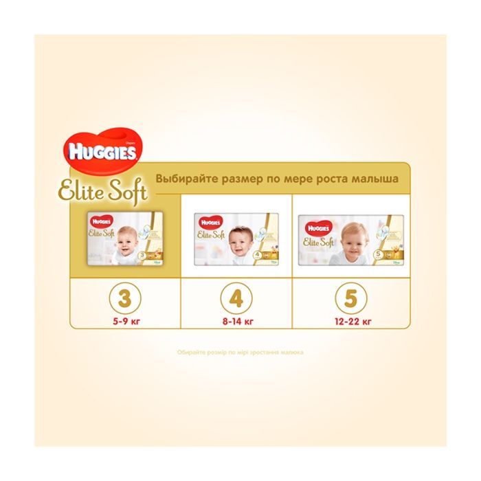 Подгузники Huggies Elite Soft 3 (5-9 кг ) Jumbo 40 шт (5029053572598_5029053547770) изображение 8