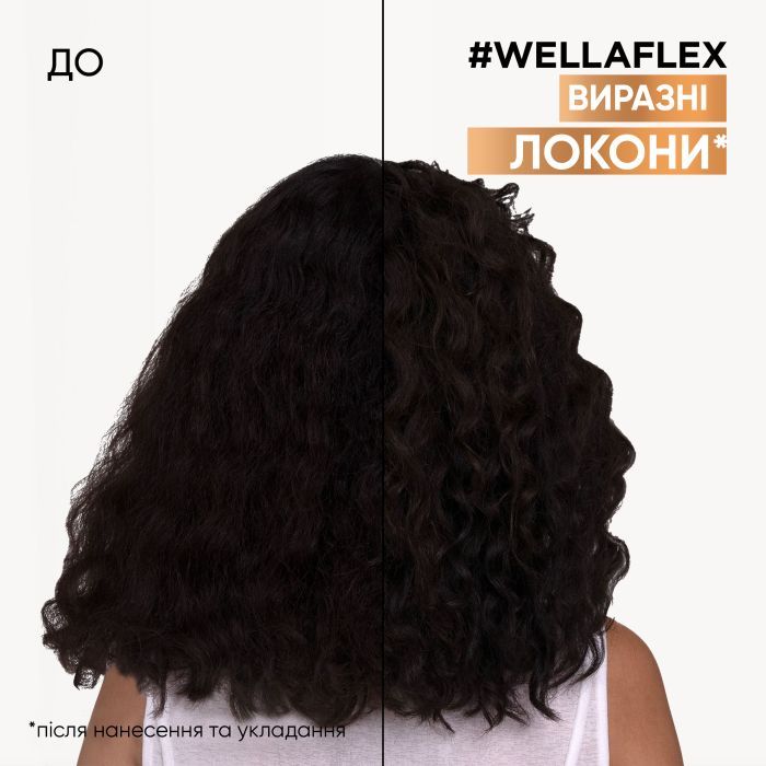 Спрей для волосся WellaFlex Кучері та локони 150 мл (8699568541968/4064666594637) зображення 4