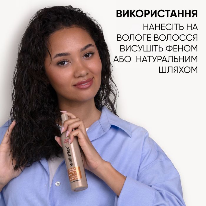 Спрей для волосся WellaFlex Кучері та локони 150 мл (8699568541968/4064666594637) зображення 5