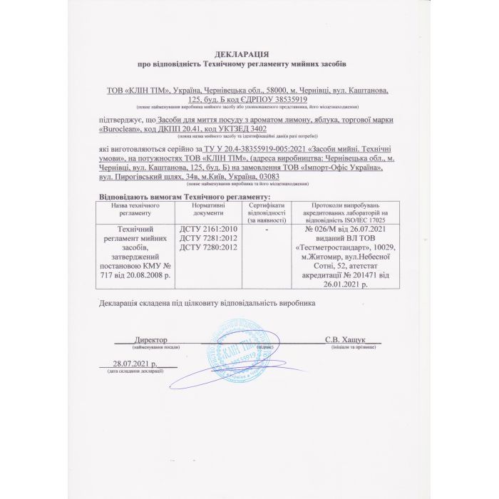 Засіб для ручного миття посуду Buroclean EuroStandart яблуко 500 мл (4823078912282) зображення 2