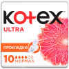 Гігієнічні прокладки Kotex Ultra Normal 10 шт. (5029053542621)