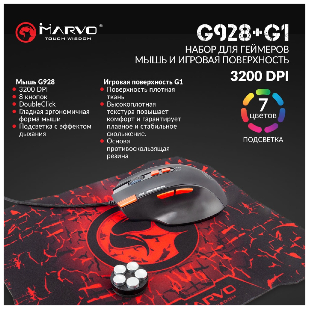 Мишка Marvo G928+ G1 USB Black (G928+G1) зображення 10