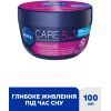 Крем для лица Nivea Care Ночной с витамином В5 100 мл (40066745/42360360) изображение 3