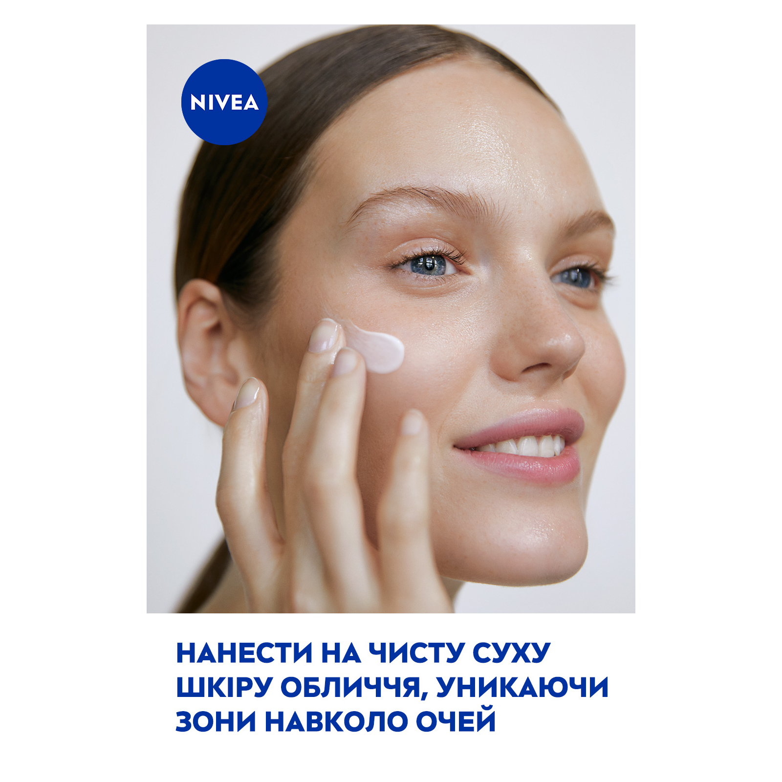 Крем для обличчя Nivea Care Нічний з вітаміном В5 100 мл (40066745/42360360) зображення 8