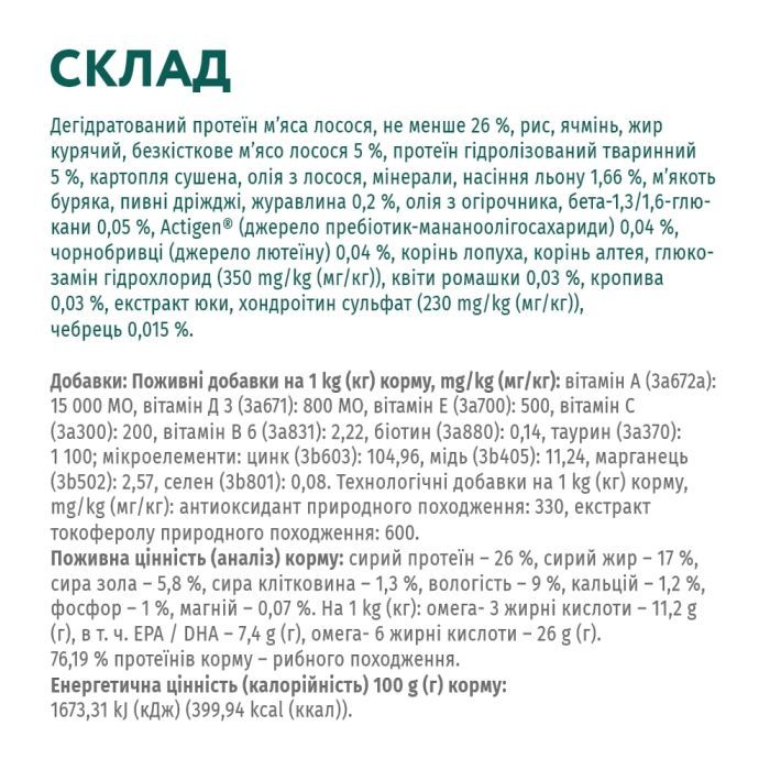 Сухой корм для собак Optimeal гипоаллергенный для средних и крупных пород – лосось 12 кг (4820215364423/4820215328207) изображение 6