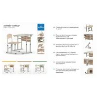 Парта зі стільцем Sector Сопрано жовтий трансформер (Сопрано жовтий) зображення 11