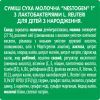 Детская смесь Nestogen 1 с лактобактериями L. Reuteri с рождения 1 кг (7613287103673) изображение 7