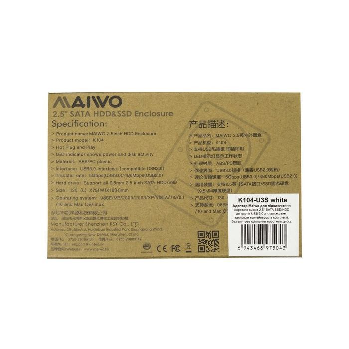 Карман внешний Maiwo K104-U3S white изображение 11
