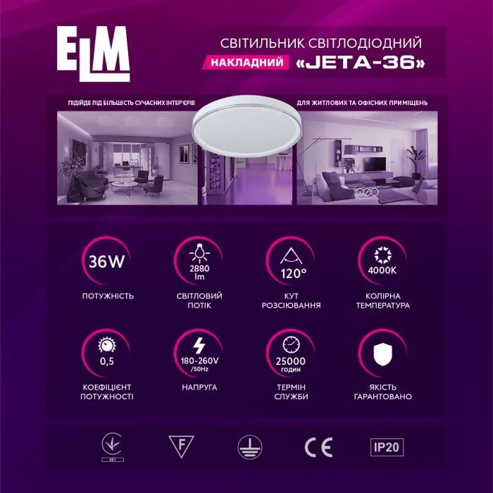 Світильник ELM JETA- 36W 4000K (26-0116) зображення 3