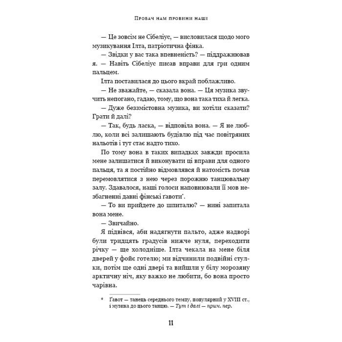 Книга Золото і пісок - Джеймс Олдрідж BookChef (9789669935670) зображення 11