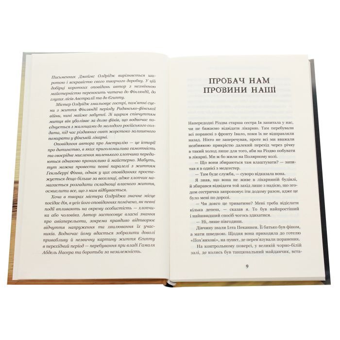 Книга Золото і пісок - Джеймс Олдрідж BookChef (9789669935670) зображення 4