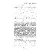 Книга Корона. Книга 1. Єлизавета II, Вінстон Черчилль. Становлення молодої королеви (1947-1955) Фоліо (9789660396630) зображення 11