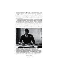 Книга Корона. Книга 1. Єлизавета II, Вінстон Черчилль. Становлення молодої королеви (1947-1955) Фоліо (9789660396630) зображення 9