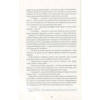 Книга Алієніст - Калеб Карр Жорж (9786177853007) изображение 10