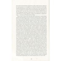 Книга Алієніст - Калеб Карр Жорж (9786177853007) изображение 12