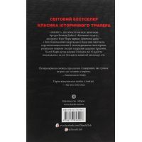 Книга Алієніст - Калеб Карр Жорж (9786177853007) изображение 2