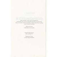 Книга Алієніст - Калеб Карр Жорж (9786177853007) изображение 4