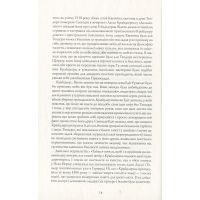 Книга Алієніст - Калеб Карр Жорж (9786177853007) изображение 6