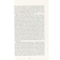 Книга Алієніст - Калеб Карр Жорж (9786177853007) изображение 7