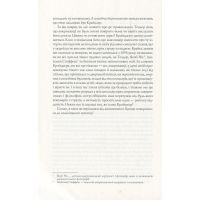Книга Алієніст - Калеб Карр Жорж (9786177853007) изображение 8
