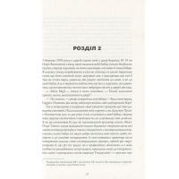Книга Алієніст - Калеб Карр Жорж (9786177853007) изображение 9