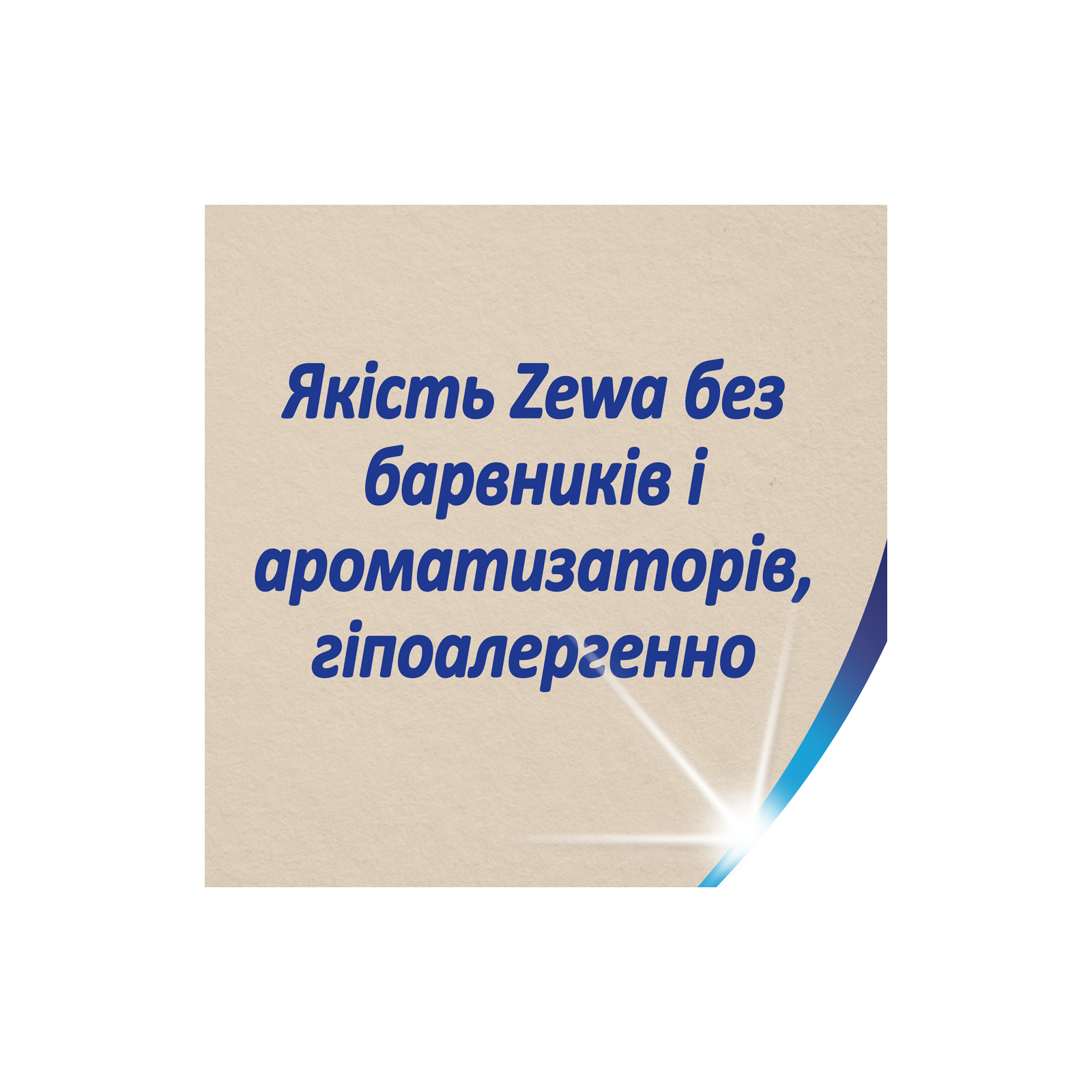 Серветки косметичні Zewa Softis Natural Soft 80 шт. (7322541351414) зображення 10