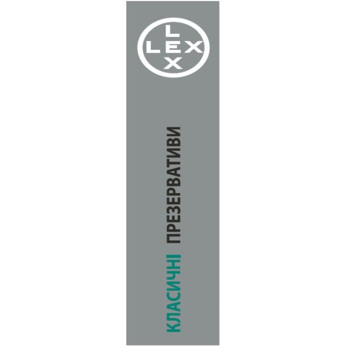 Презервативы Lex Condoms Classic 12 шт. (4820144771897) изображение 3