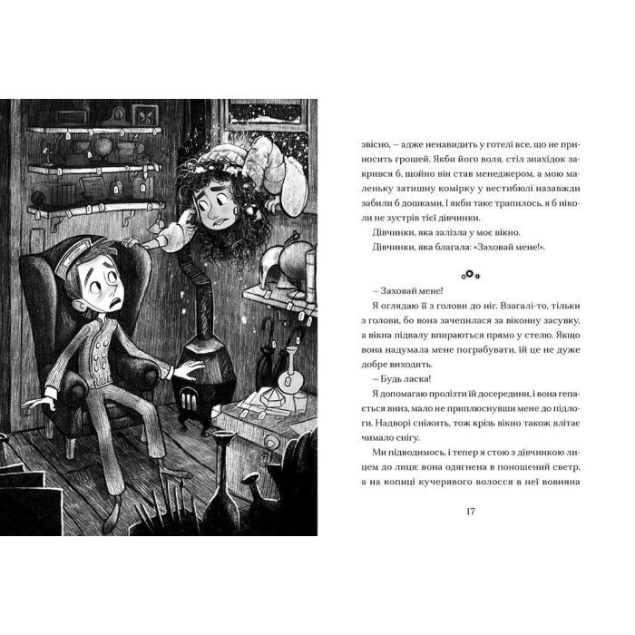 Книга Маламандер. Легенди Морського Аду. Книга 1 - Томас Тейлор Видавництво Старого Лева (9786176798033) зображення 4
