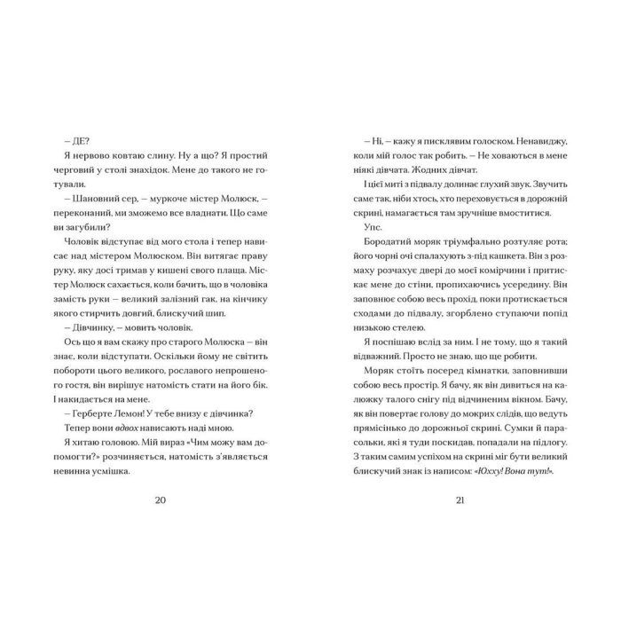 Книга Маламандер. Легенди Морського Аду. Книга 1 - Томас Тейлор Видавництво Старого Лева (9786176798033) зображення 6