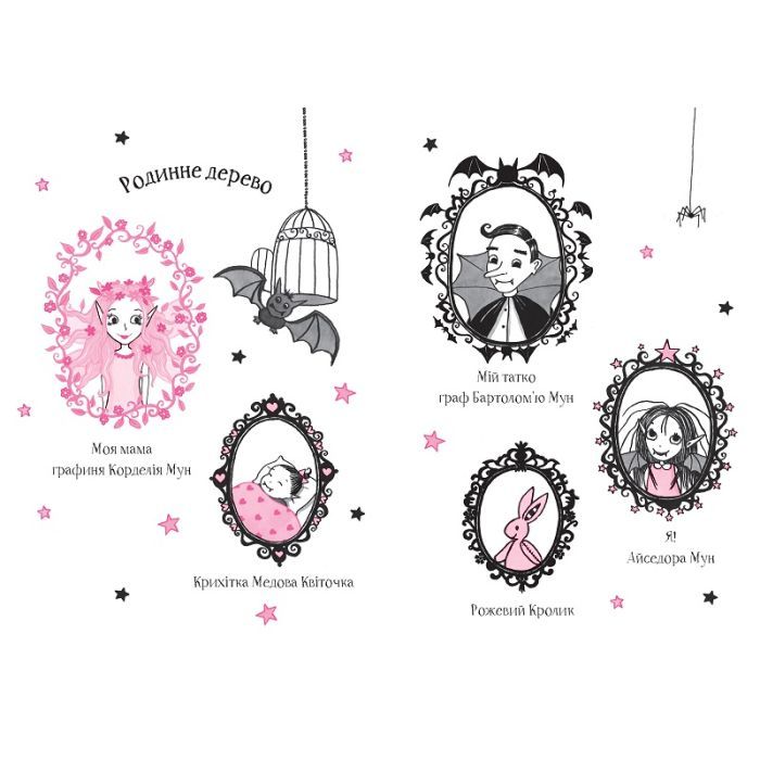 Книга Айседора Мун їде на море - Гаррієт Мункастер Vivat (9789669427106) изображение 3