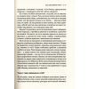 Книга Чи є для мене місце в її серці? - Керіл Мак-Брайд Vivat (9789669822802) изображение 10