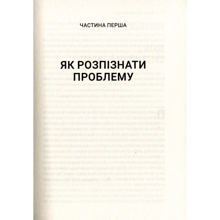 Книга Чи є для мене місце в її серці? - Керіл Мак-Брайд Vivat (9789669822802) изображение 8