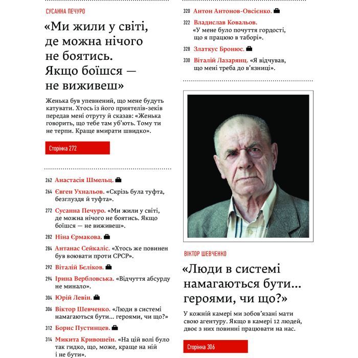 Книга 58-ма. Невилучене. Історії людей, які пережили те, чого ми найбільше боїмося Vivat (9786176905929) изображение 11