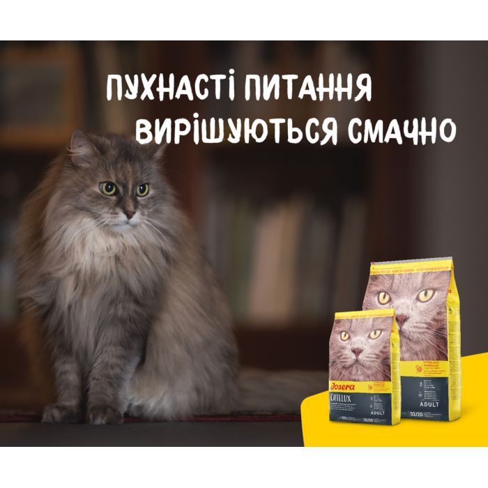 Сухий корм для кішок Josera Catelux 400 г (4032254749080) зображення 7