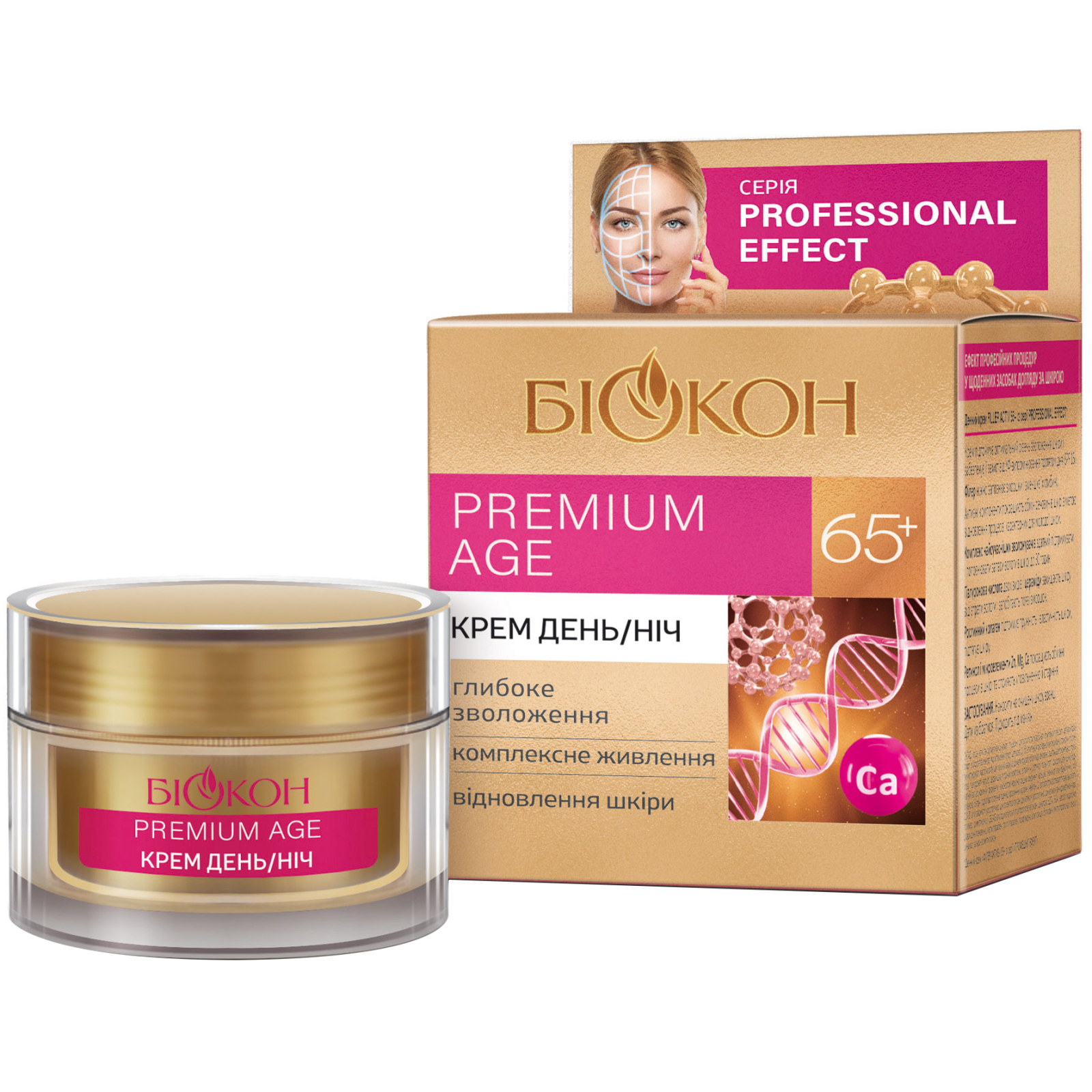 Крем для лица Біокон Professional Effect Premium Age 65+ Дневной/ночный 50 мл (4820160037366)