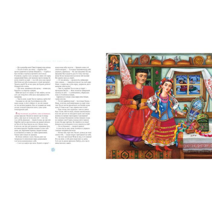 Книга Ніч перед Різдвом - Микола Гоголь А-ба-ба-га-ла-ма-га (9786175850619) зображення 3 Книга Ніч перед Різдвом - Микола Гоголь А-ба-ба-га-ла-ма-га (9786175850619) зображення 3