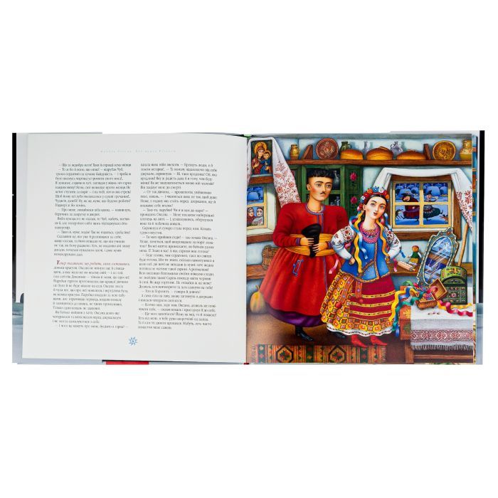 Книга Ніч перед Різдвом - Микола Гоголь А-ба-ба-га-ла-ма-га (9786175850619) зображення 6