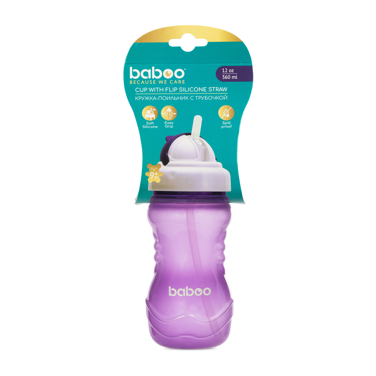 Поильник-непроливайка Baboo с силиконовой соломинкой, 360 мл, 9+ (фиолетовая) (8-128) изображение 6